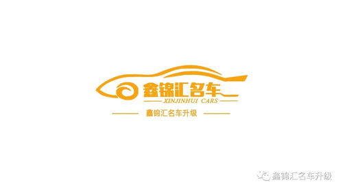 深圳鑫锦汇名车升级新春贺词